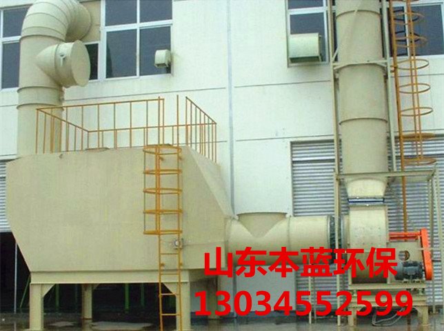 廢氣凈化設備